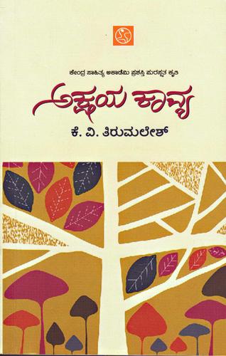 AkshayaKavyaBF18feb2016