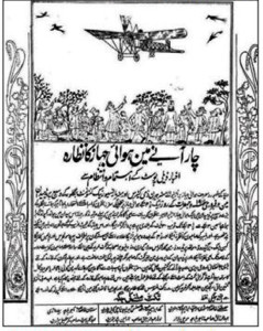 (The poster in Urdu, issued by merchants and businessmen from the Baidwadi (present day Shivajinagar) area. Photo Credit: fly.historicwings.com)